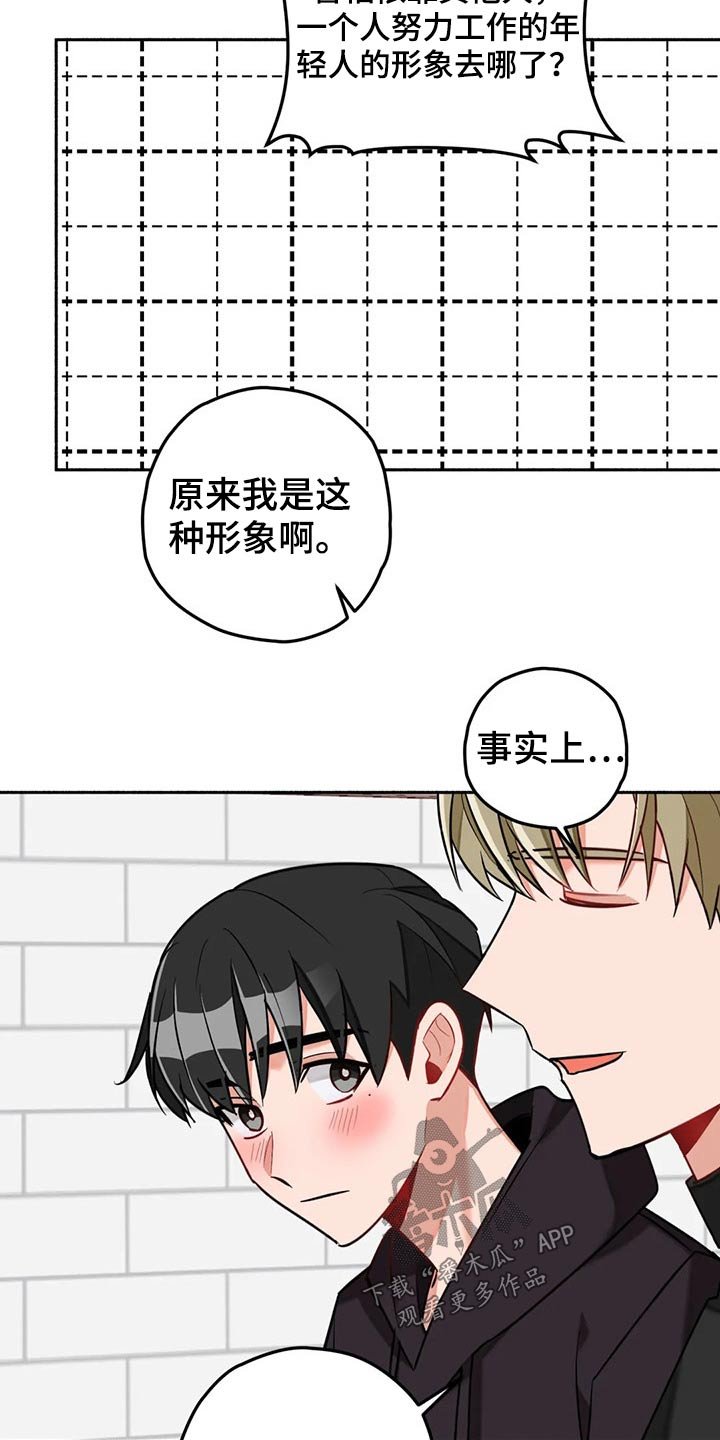 第54章：现实