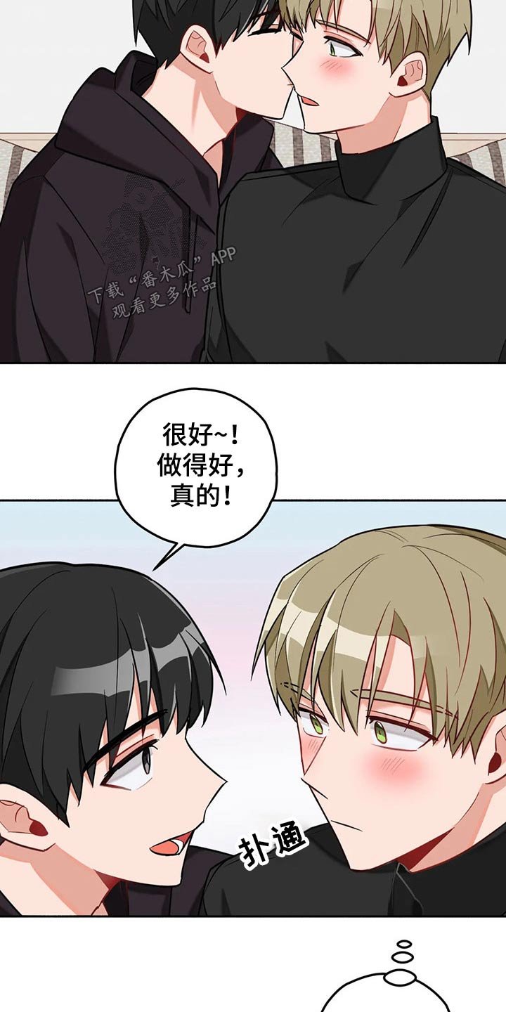 第54章：现实