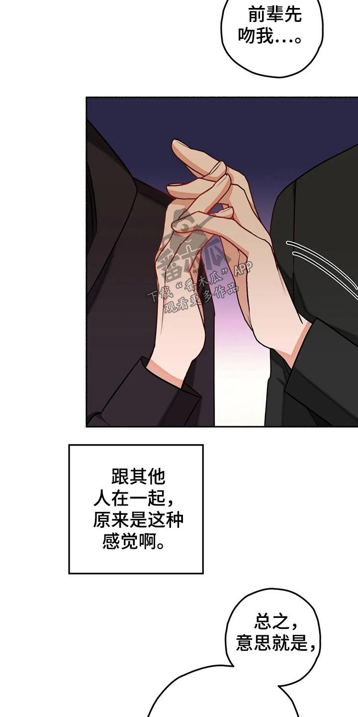 第54章：现实