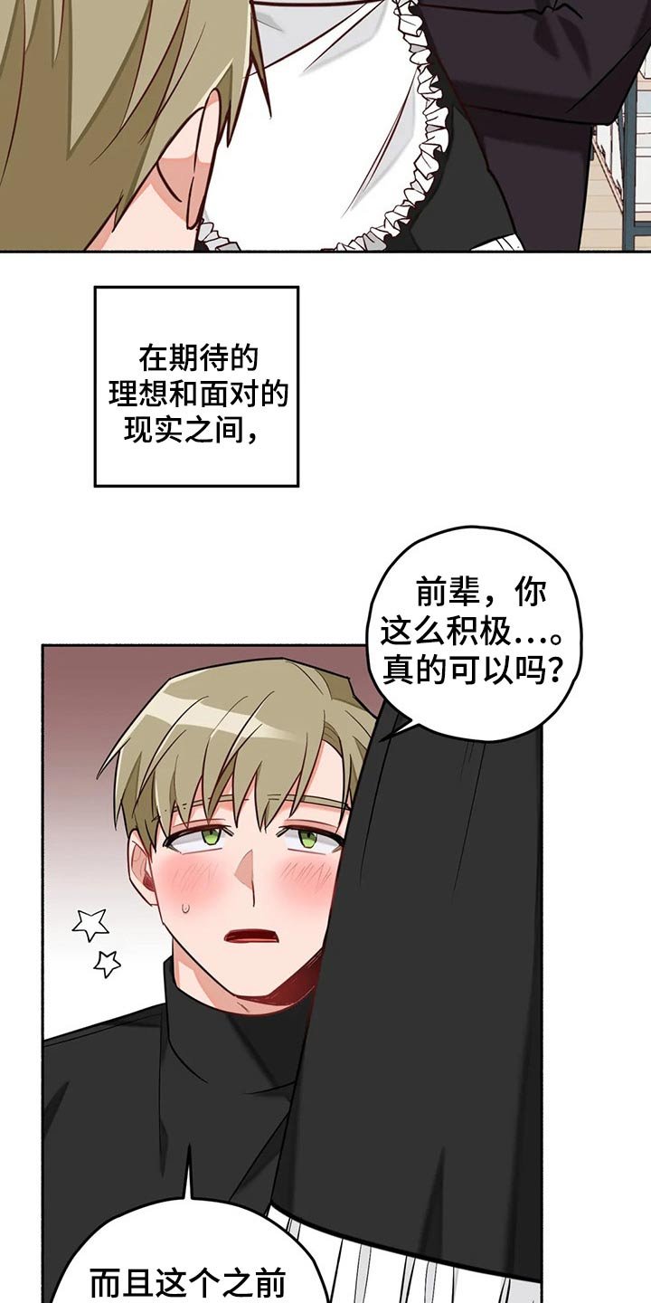 第54章：现实