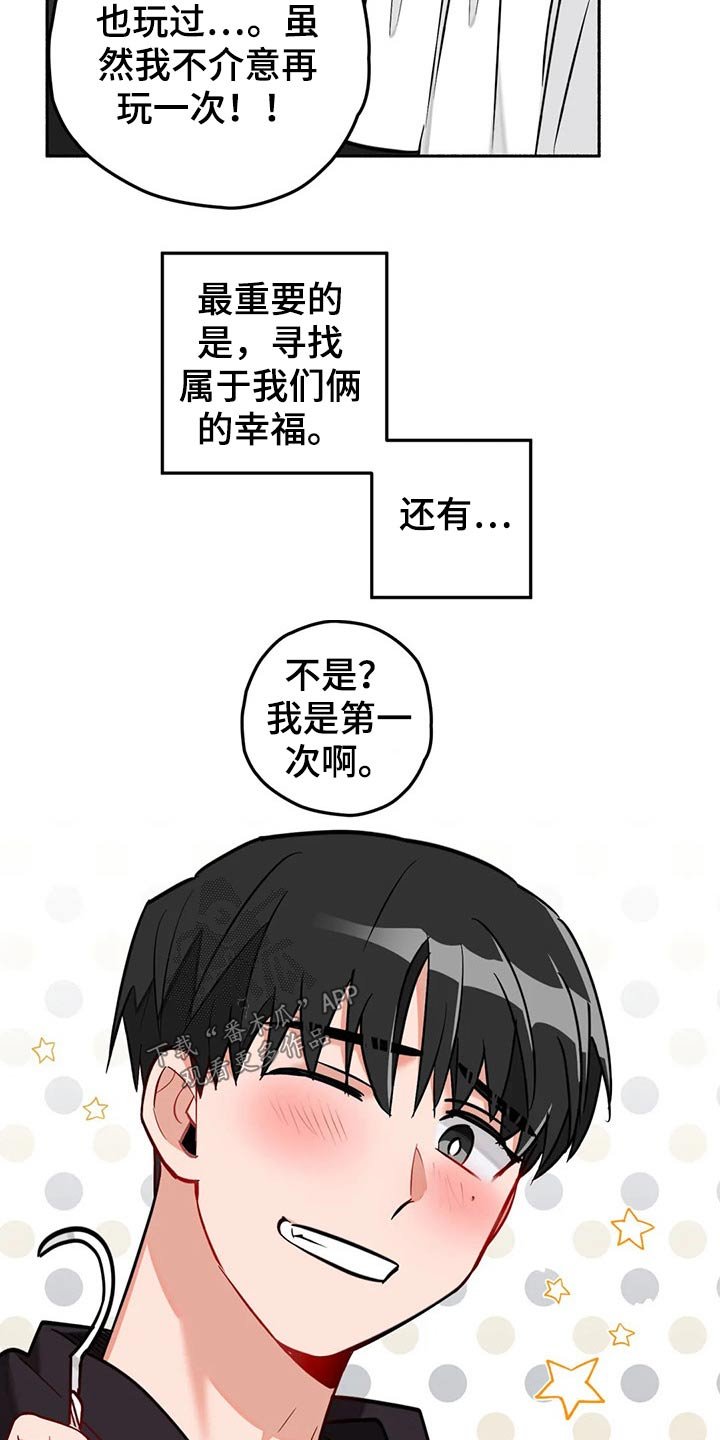 第54章：现实