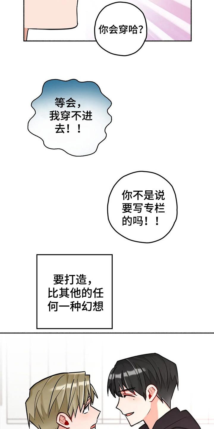 第54章：现实