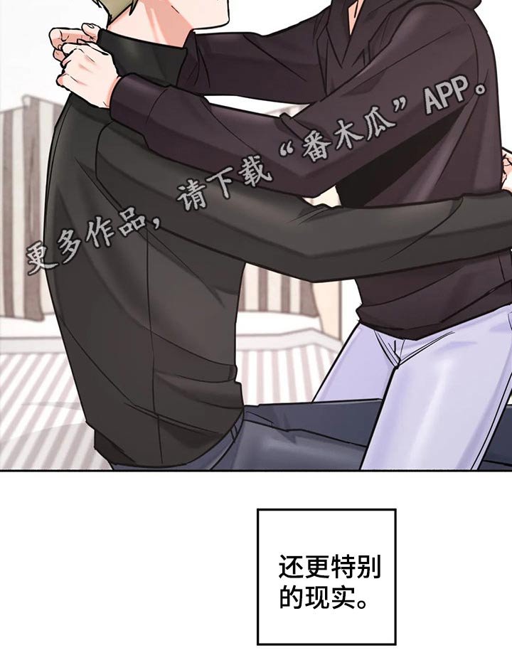 第54章：现实