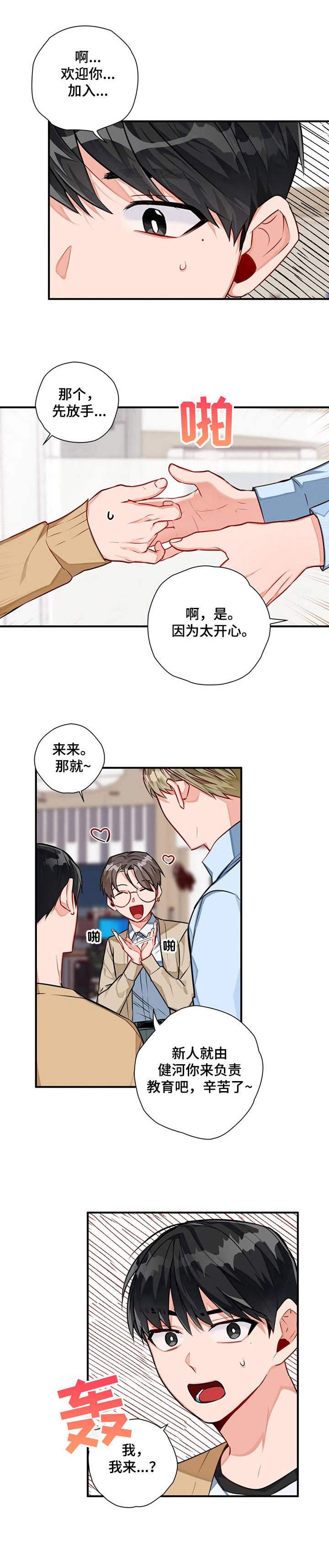 第6章：聚餐
