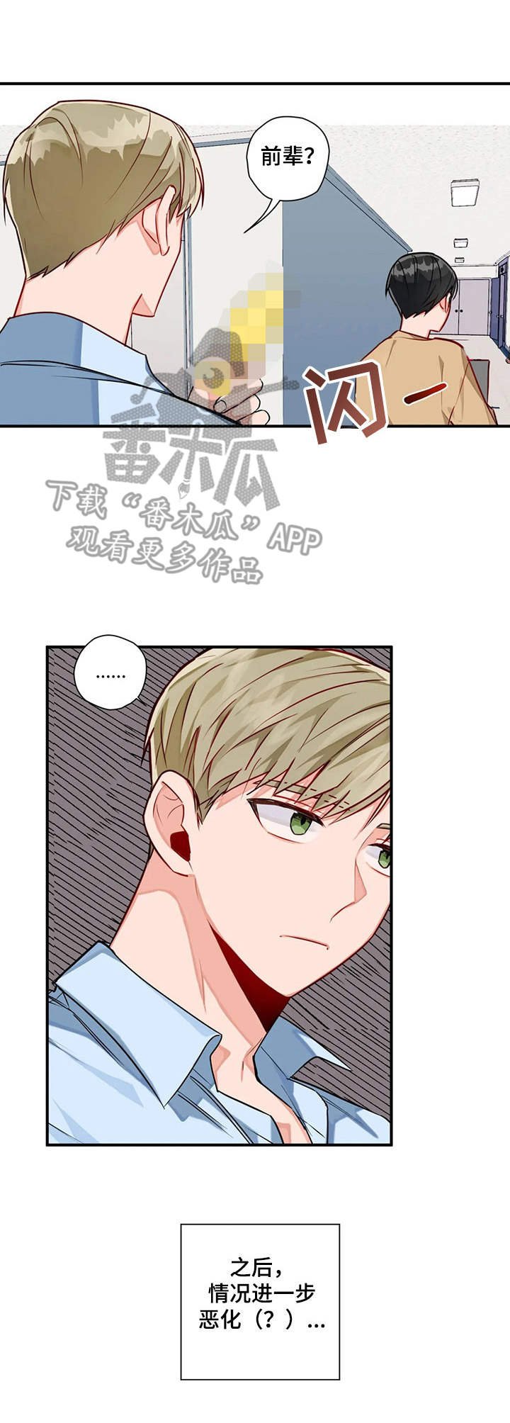第6章：聚餐