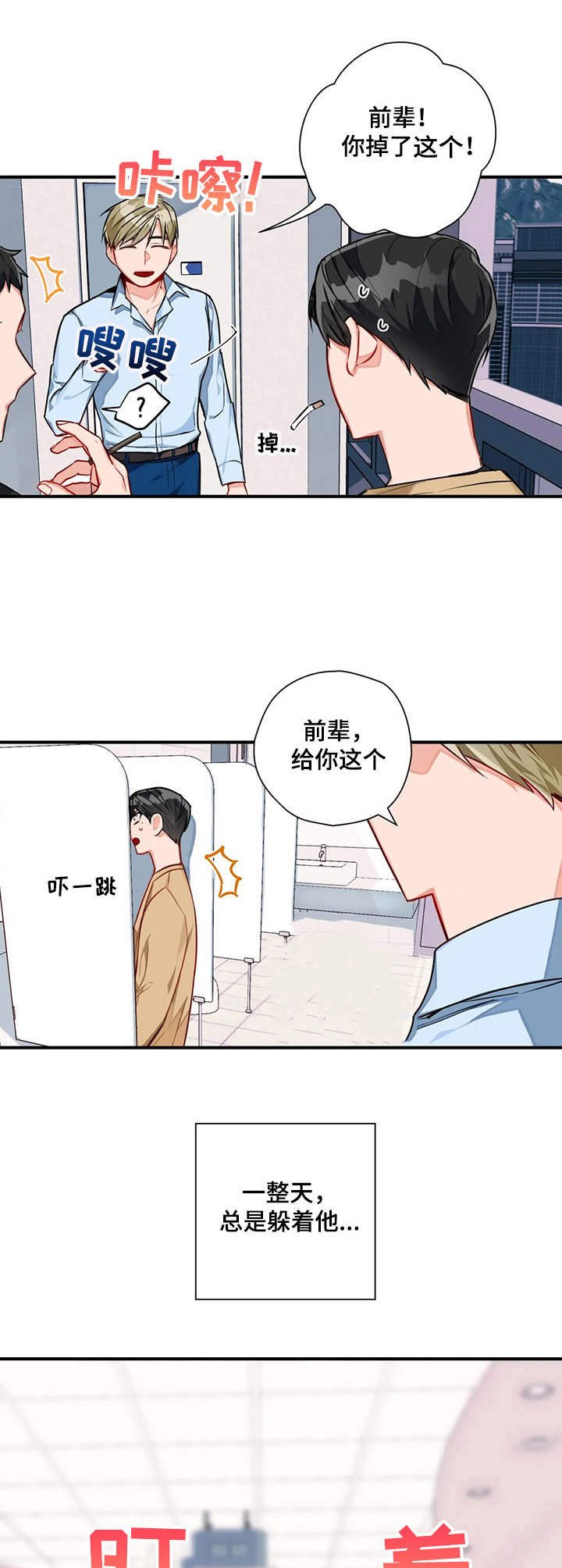 第6章：聚餐