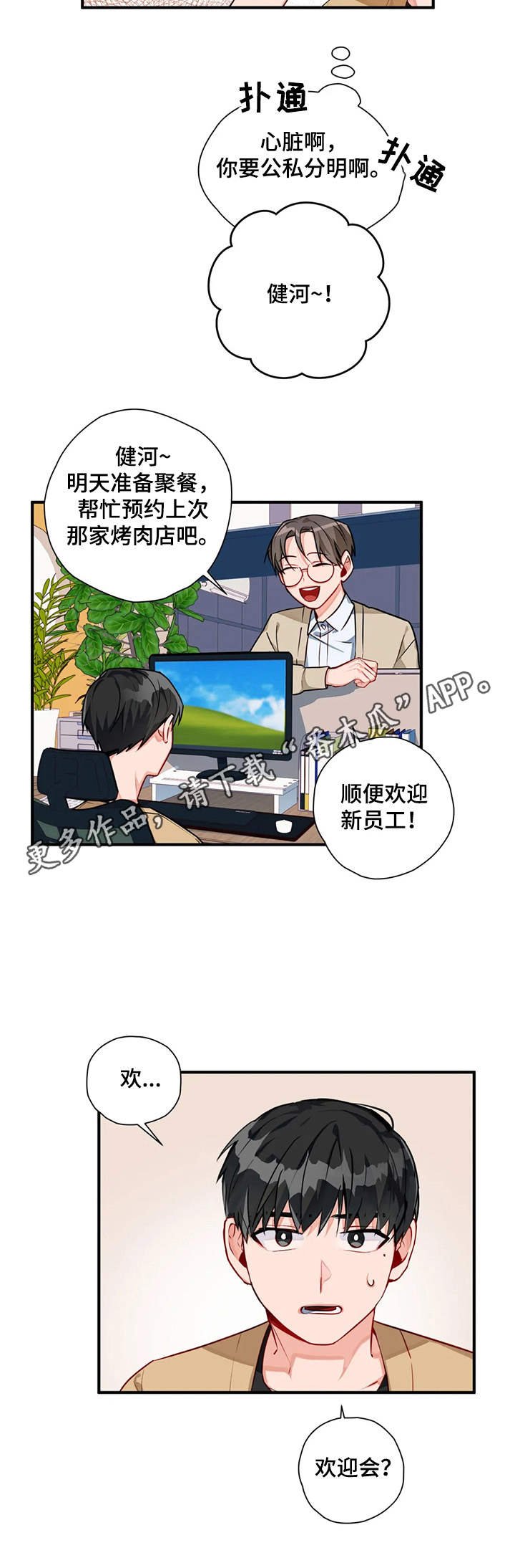 第6章：聚餐