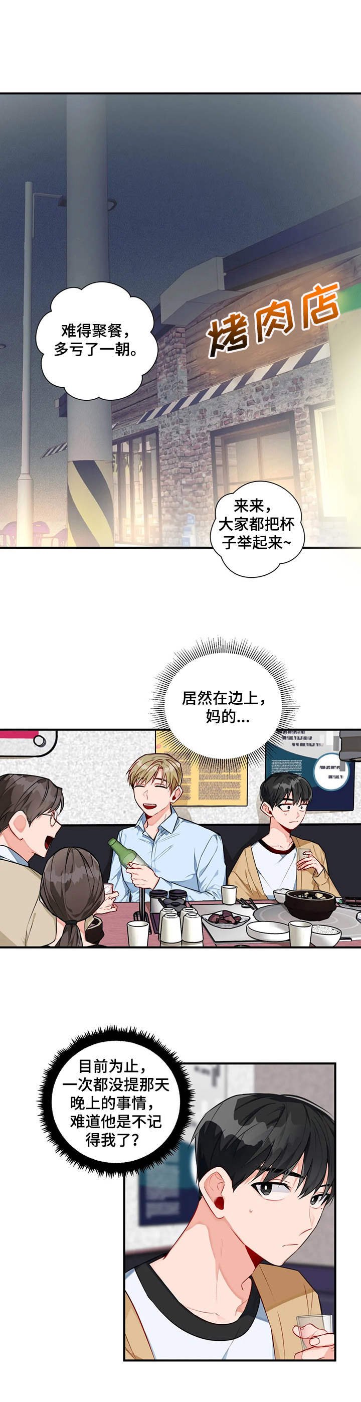 第6章：聚餐