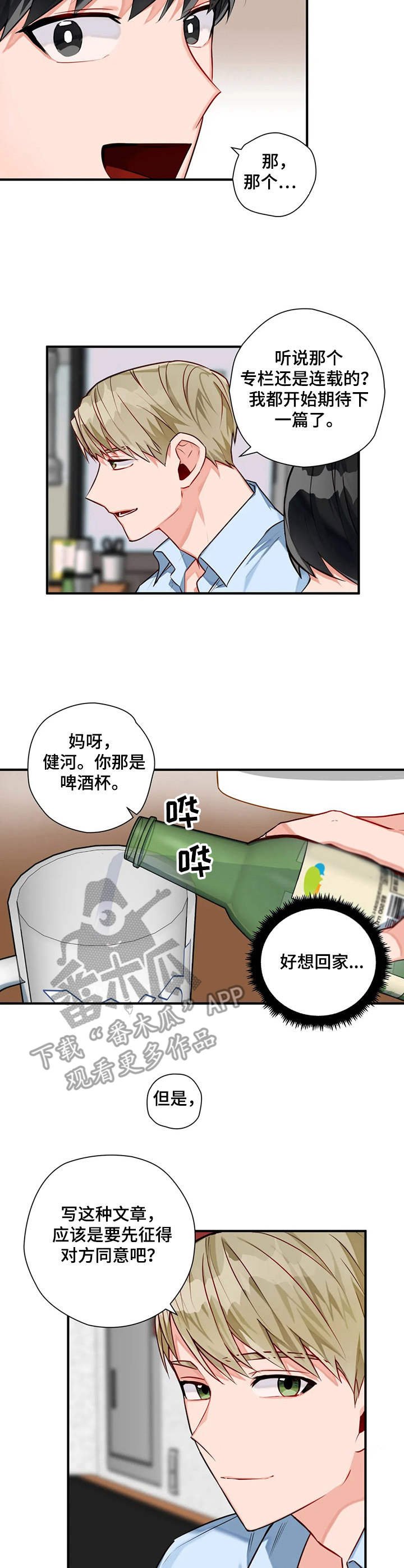 第7章：透口气