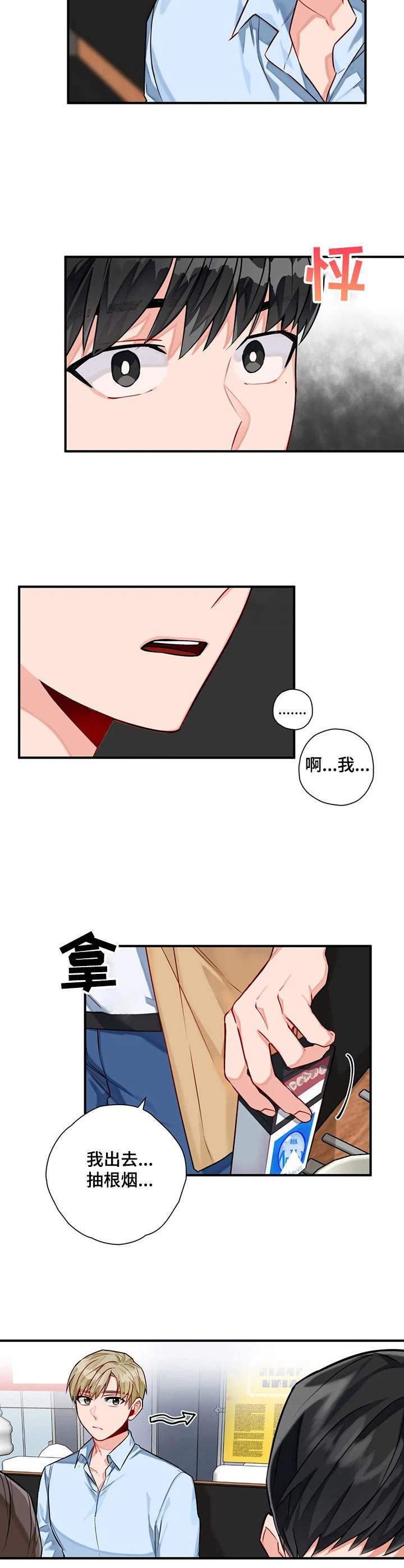 第7章：透口气