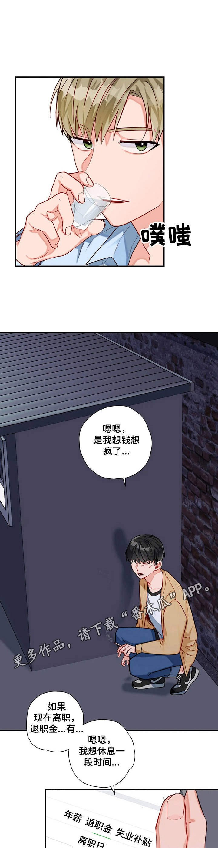 第7章：透口气