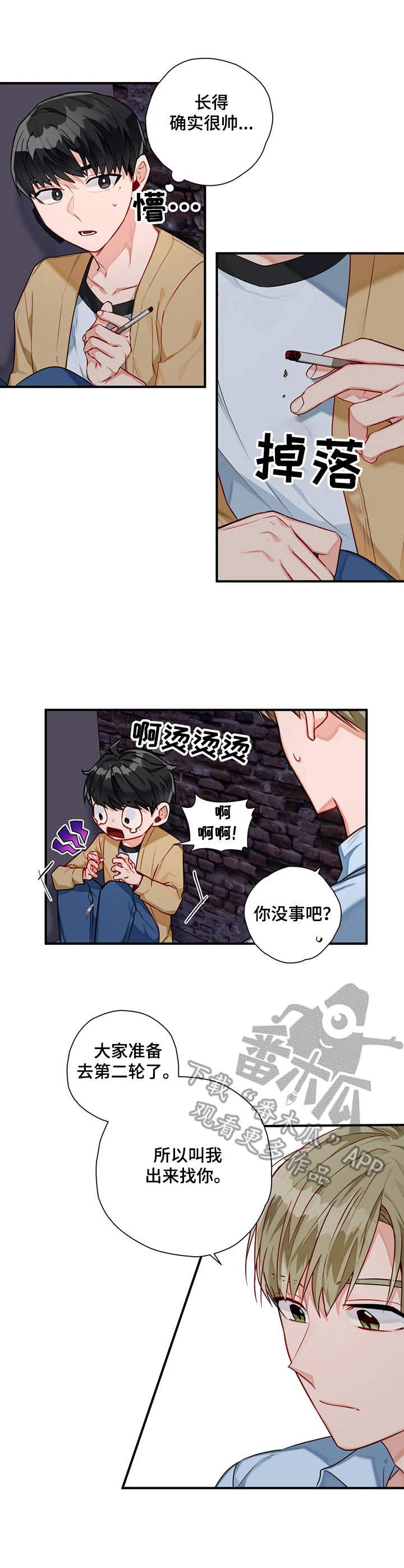 第7章：透口气