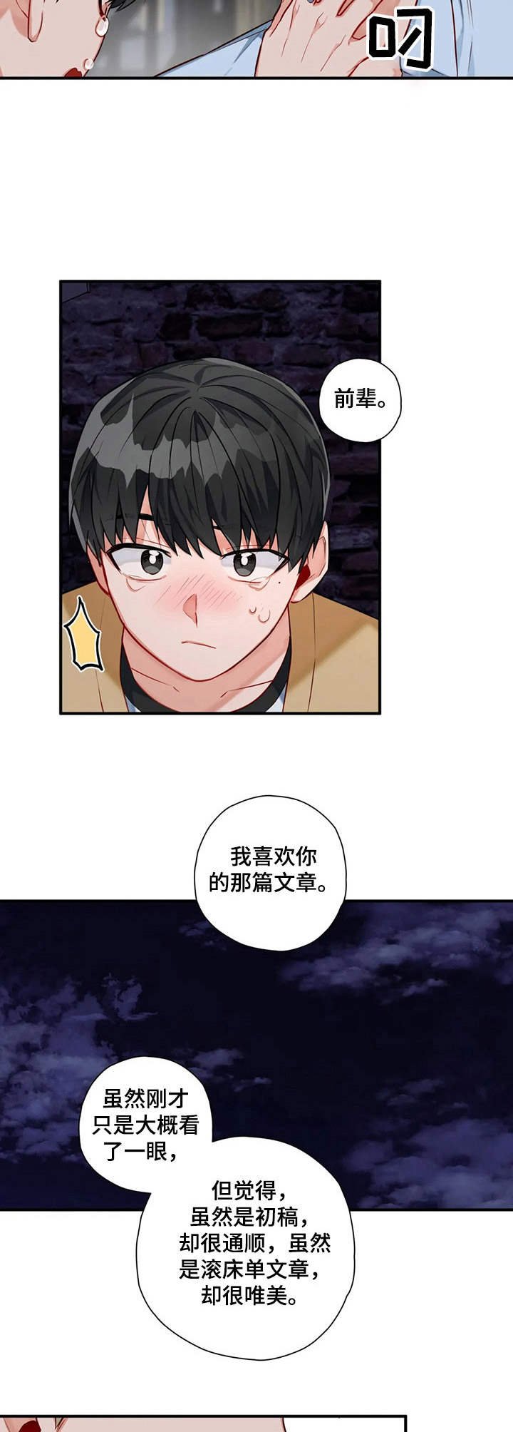 第8章：提议