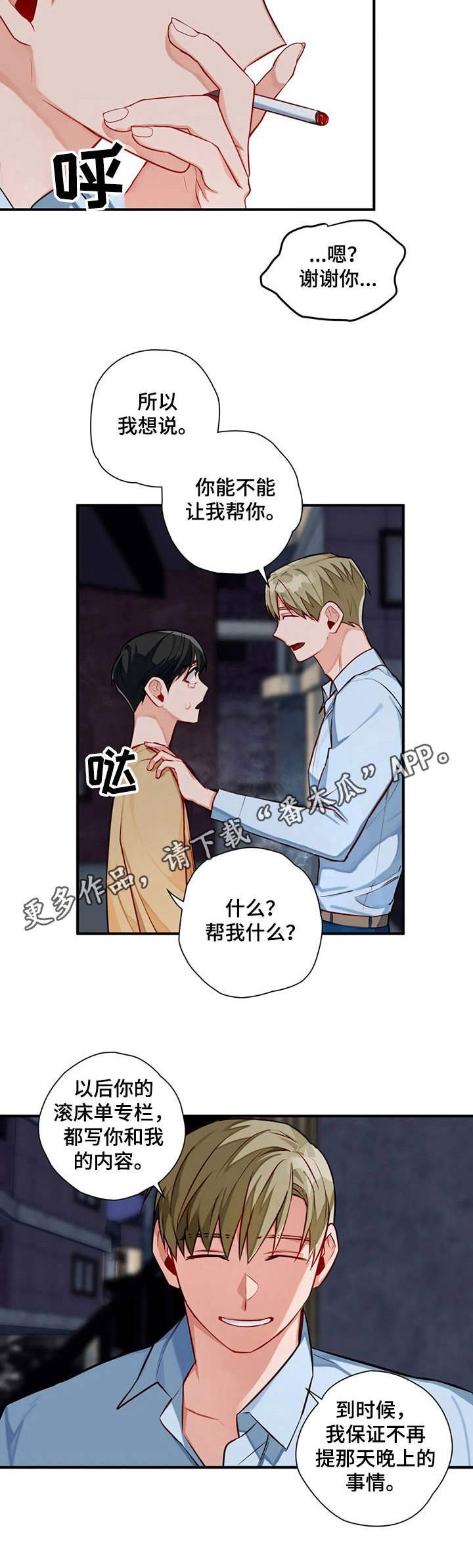 第8章：提议