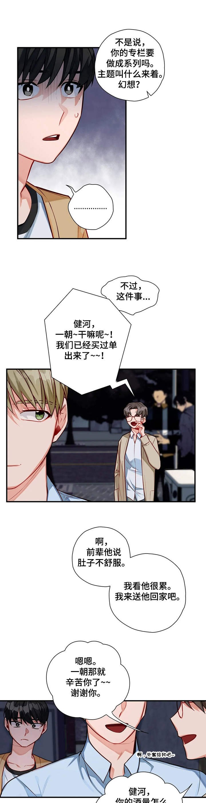 第8章：提议