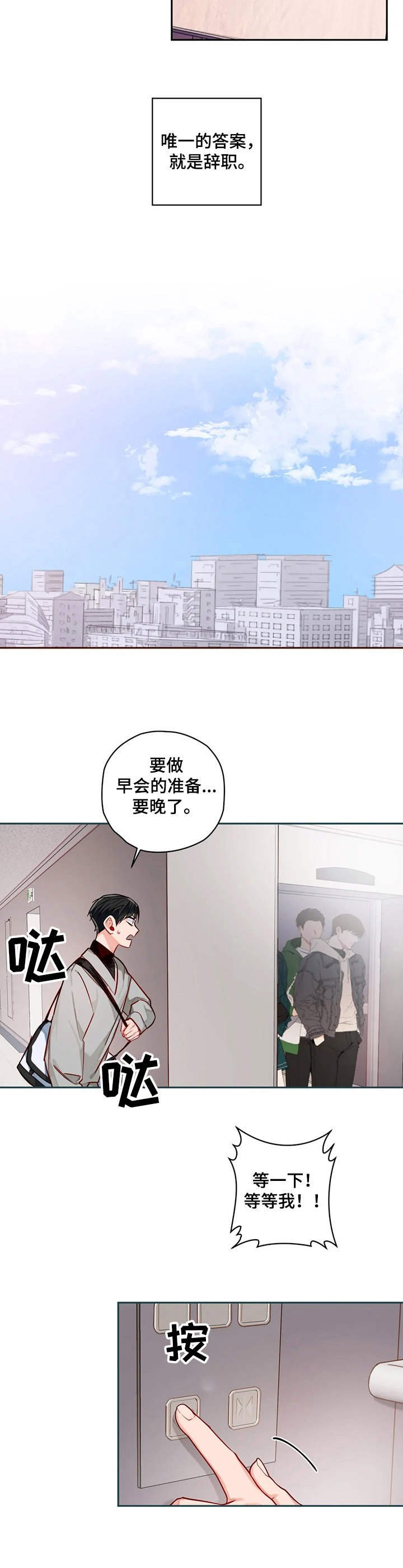 第9章：一起行动