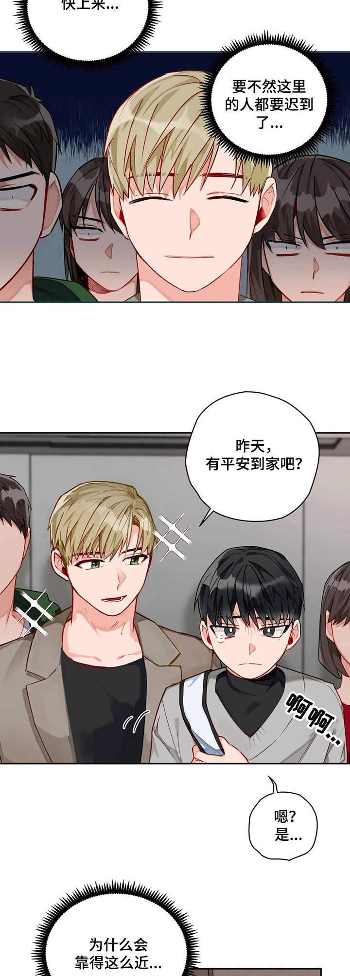 第9章：一起行动