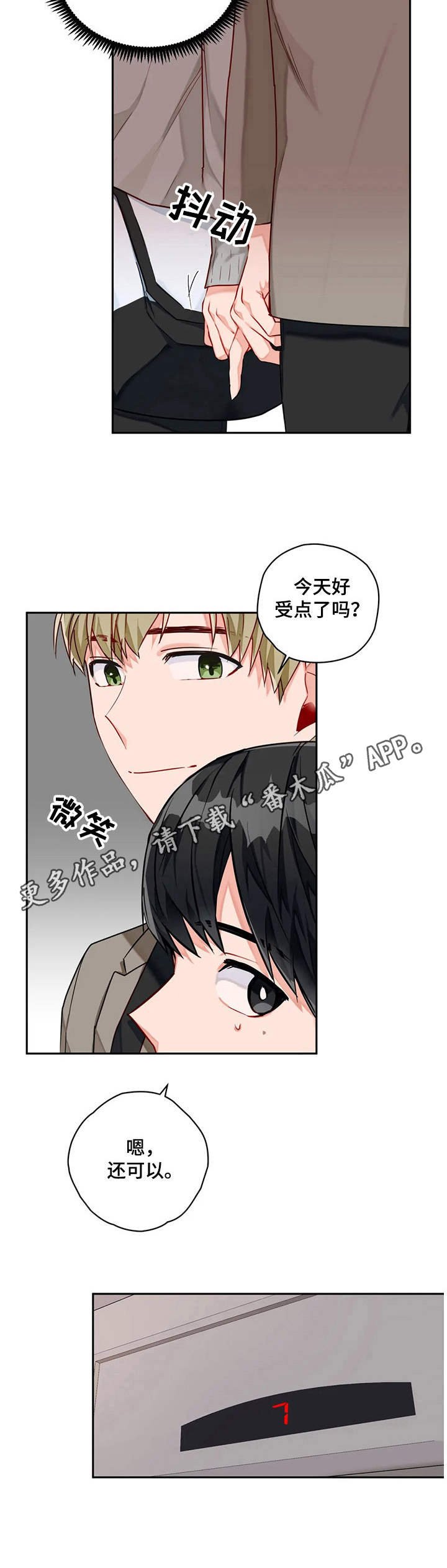 第9章：一起行动