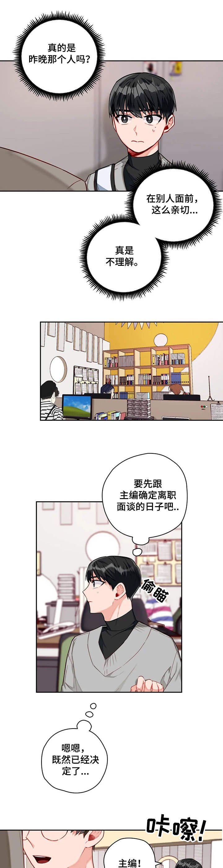第9章：一起行动