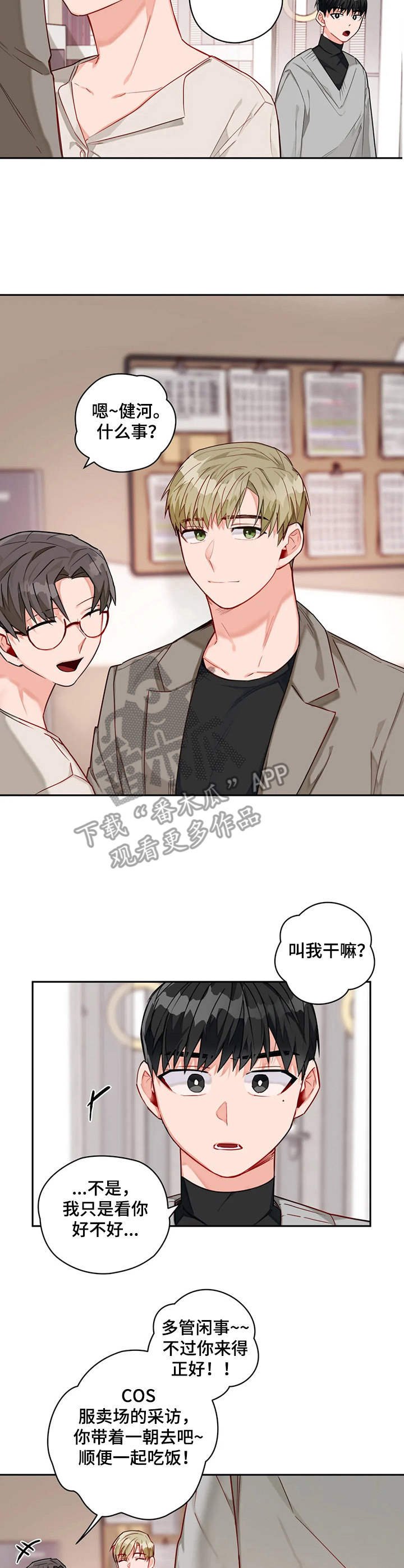 第9章：一起行动