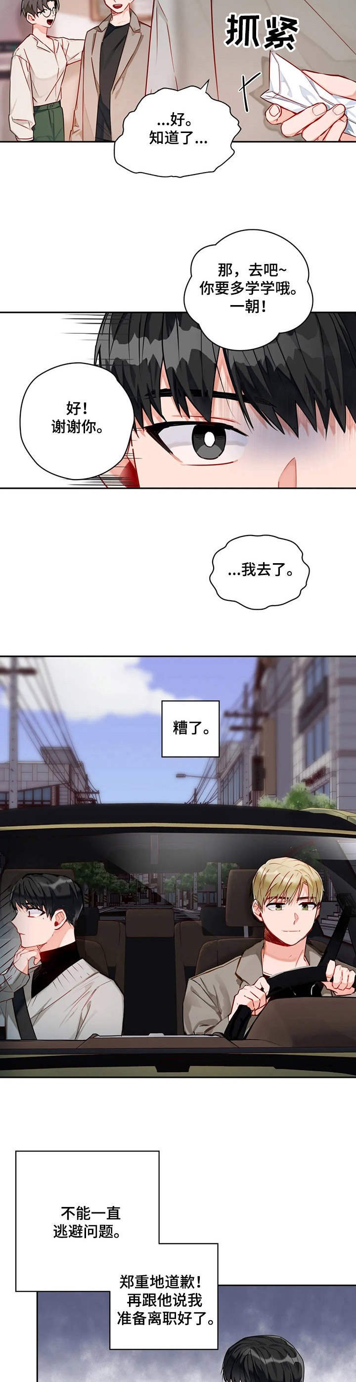 第9章：一起行动