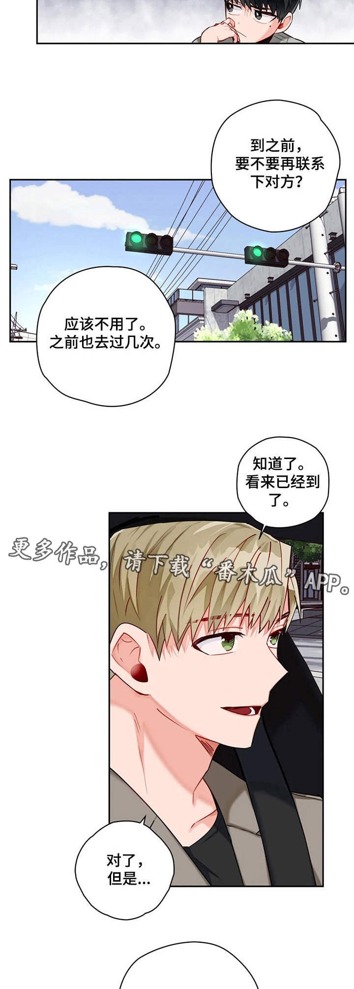 第9章：一起行动