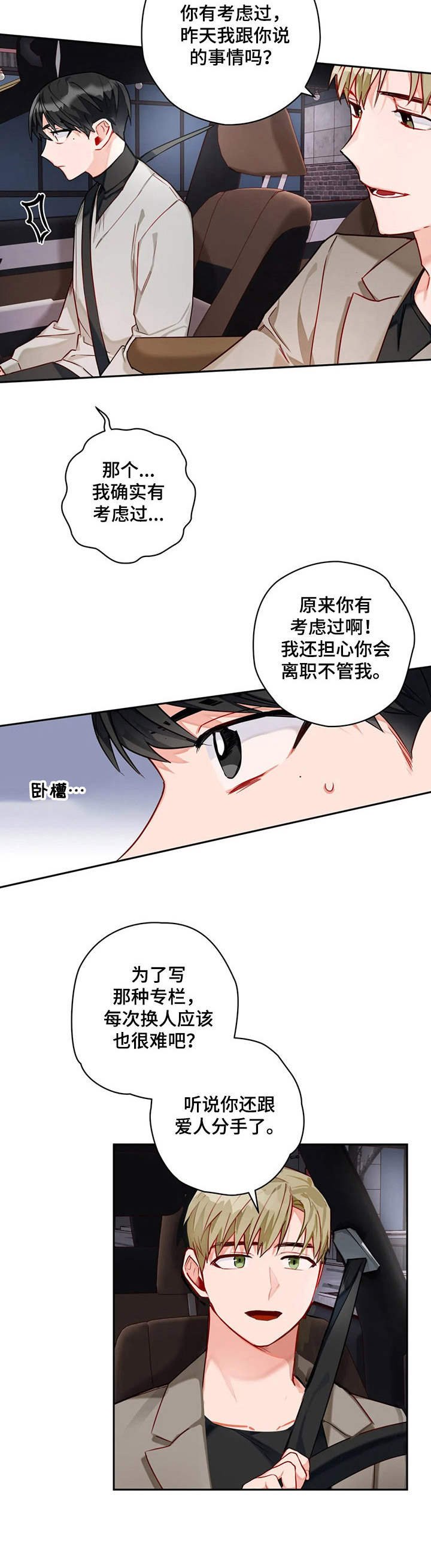 第9章：一起行动