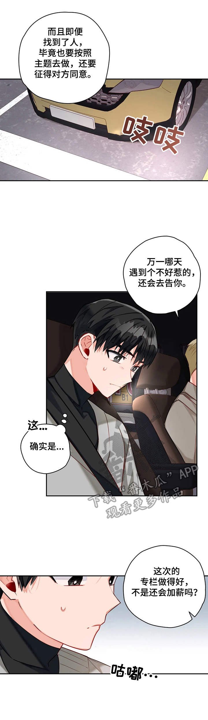 第9章：一起行动