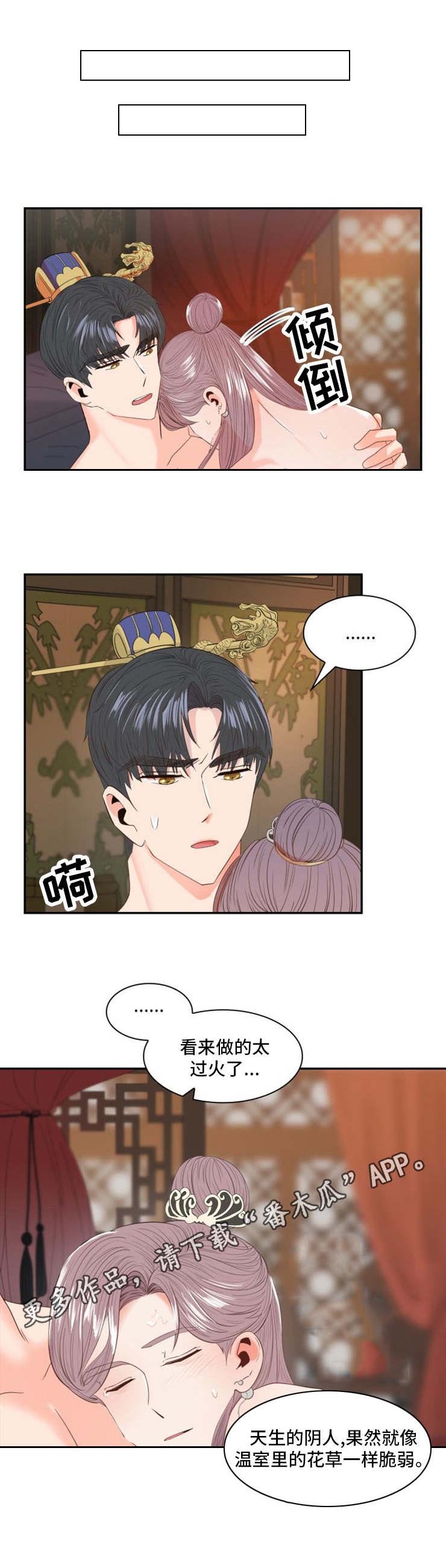 第10章：赏赐