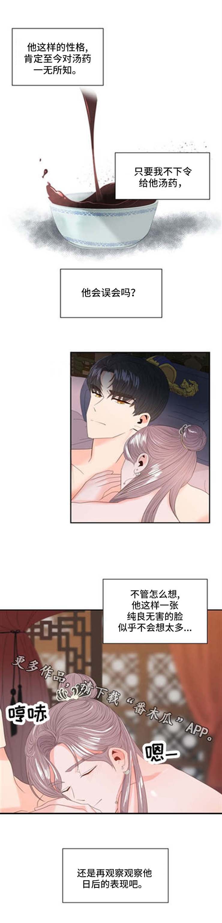 第10章：赏赐