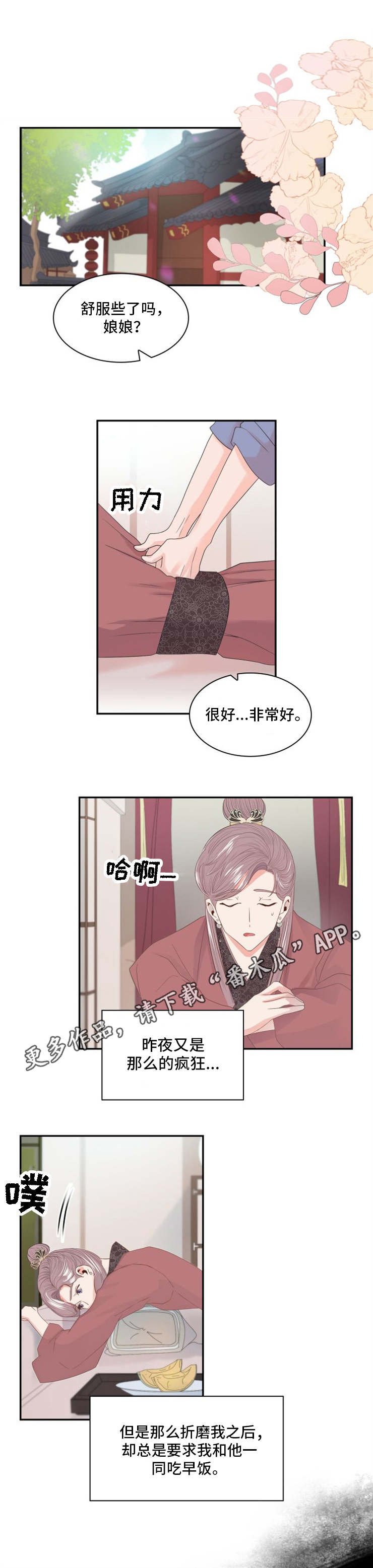 第10章：赏赐