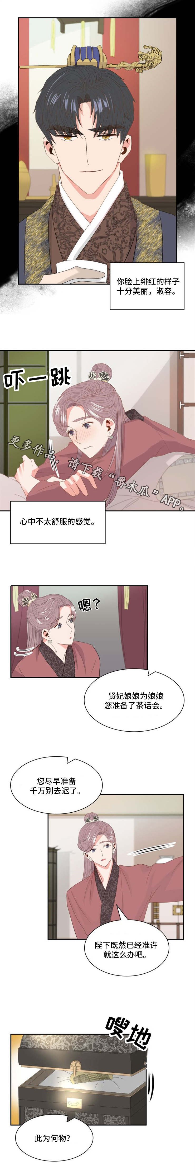 第10章：赏赐