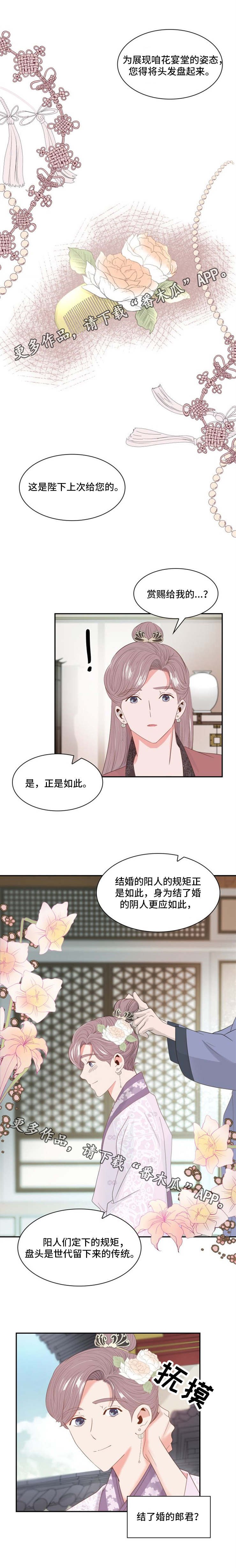 第10章：赏赐