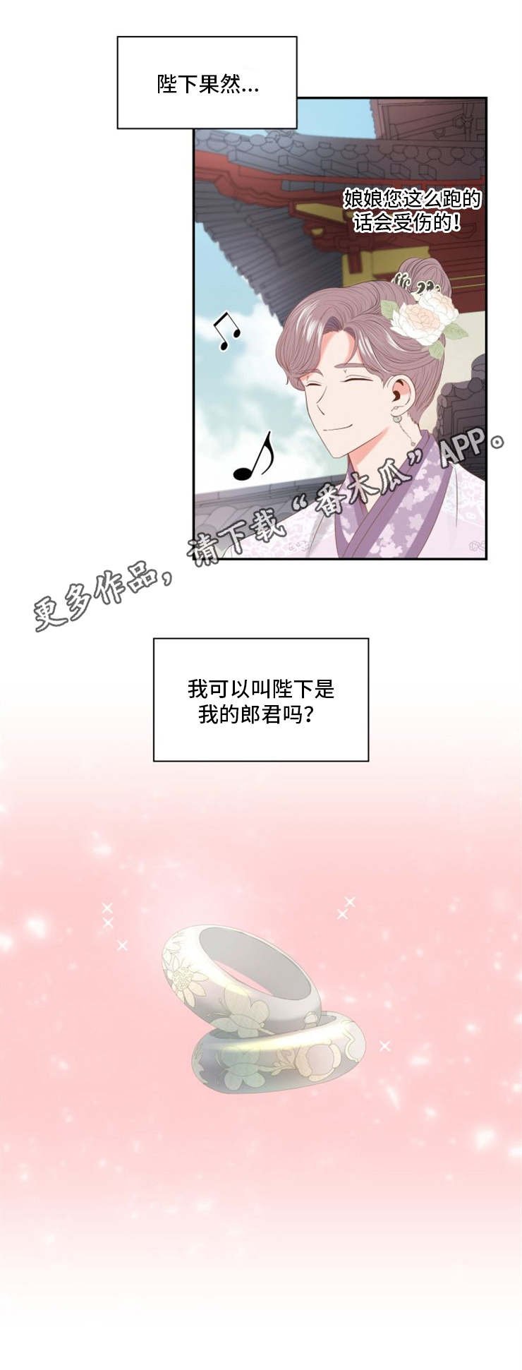 第10章：赏赐
