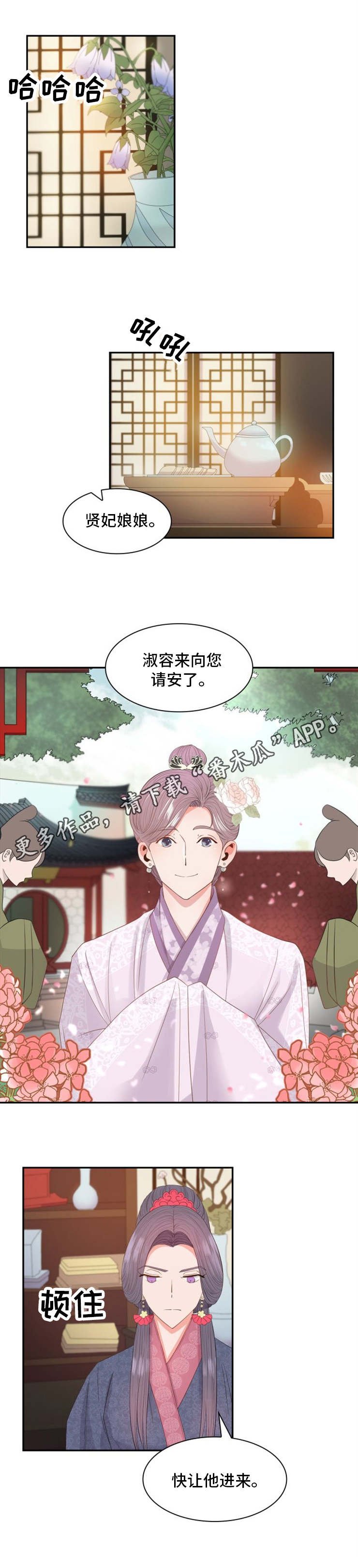 第11章：请安