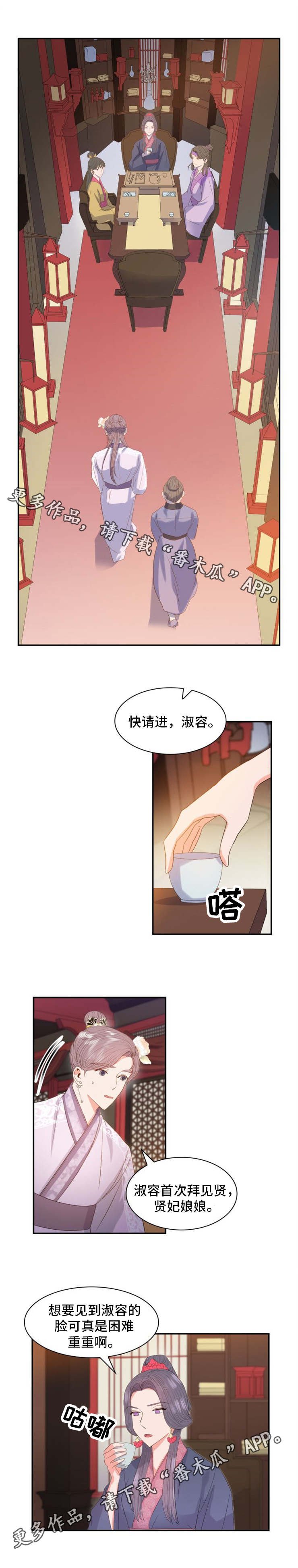第11章：请安
