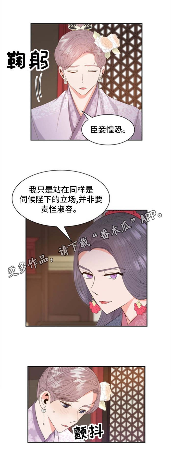 第11章：请安