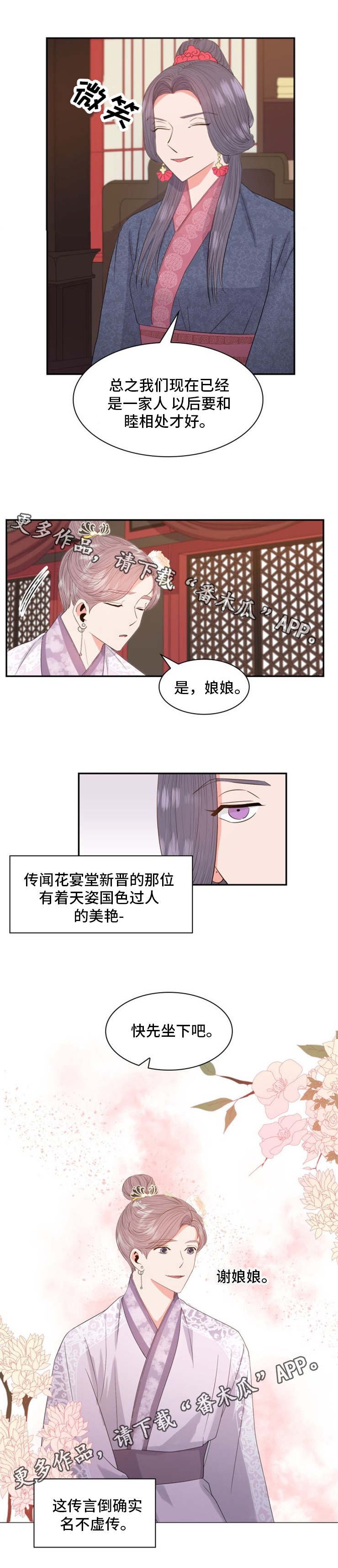 第11章：请安