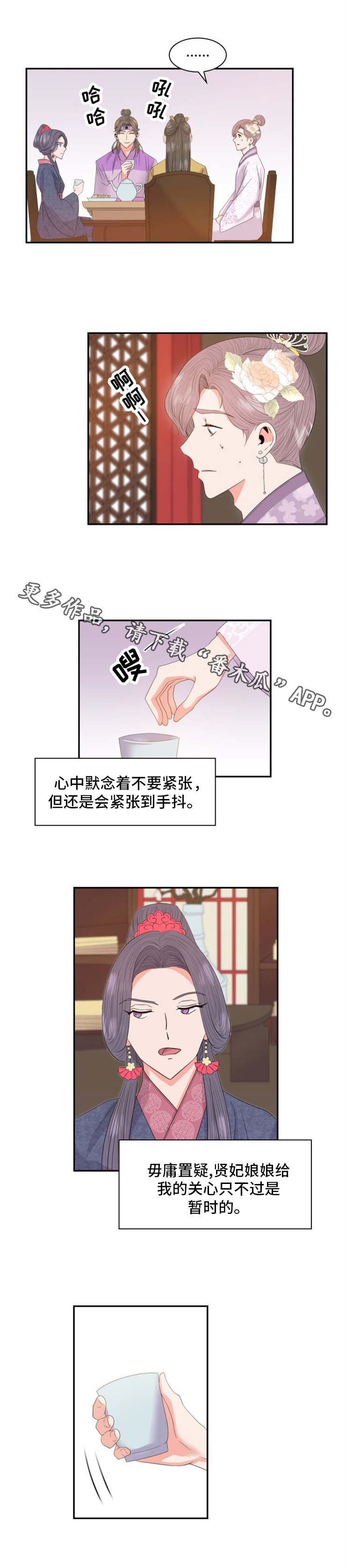 第11章：请安