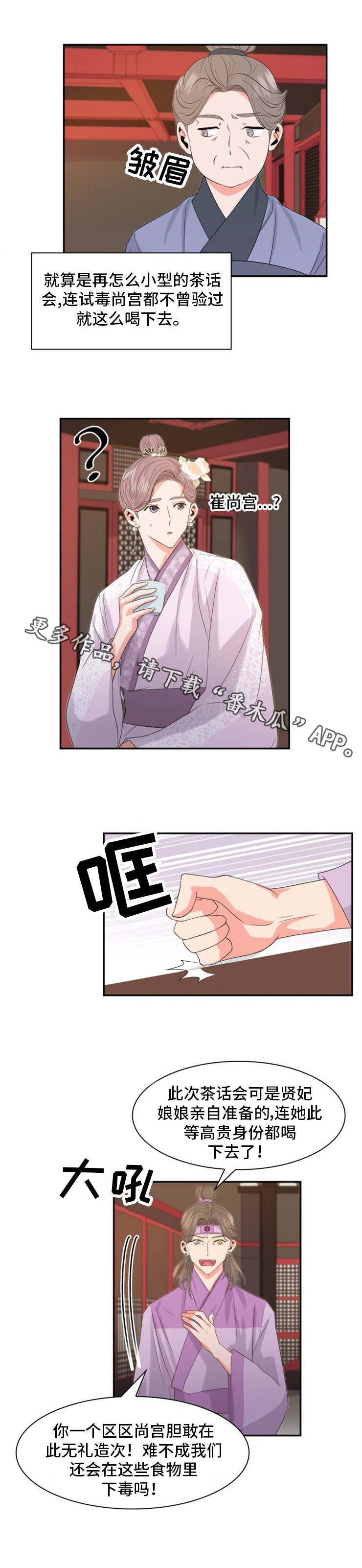 第12章：惶恐