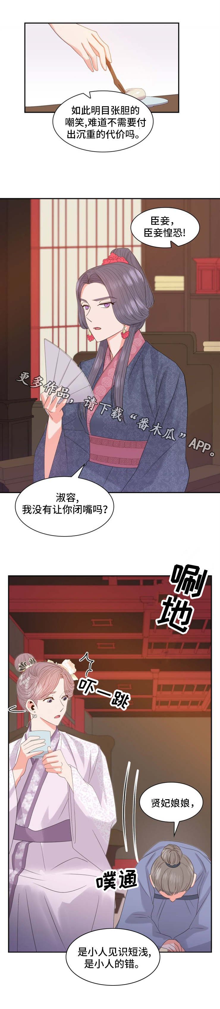 第12章：惶恐