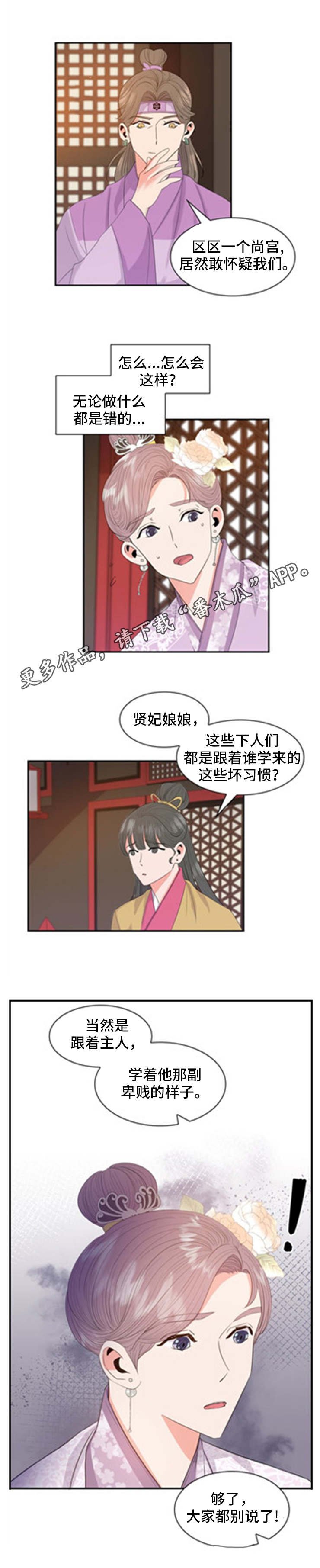 第12章：惶恐
