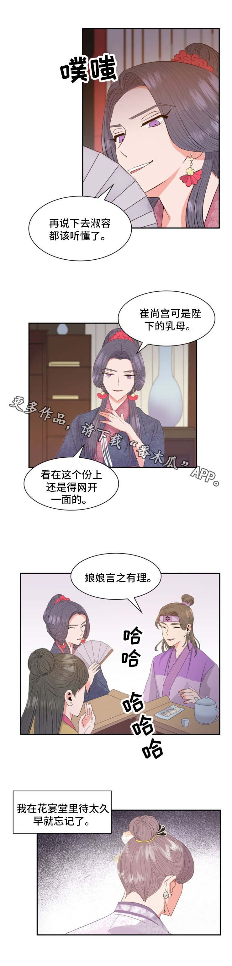第12章：惶恐
