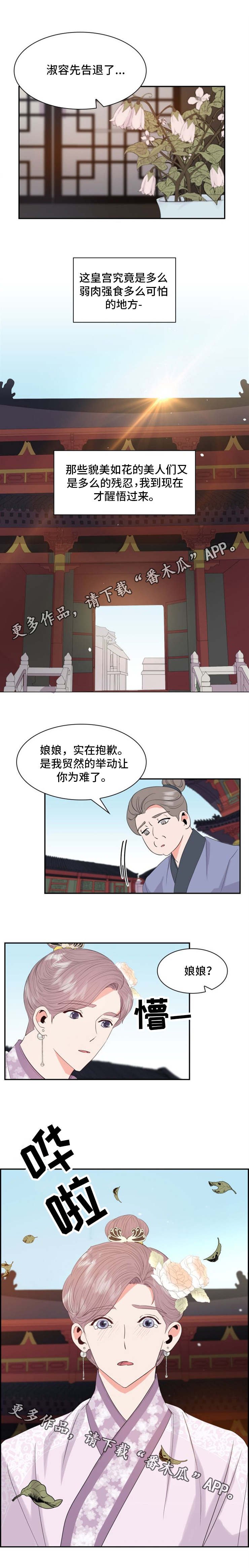 第12章：惶恐