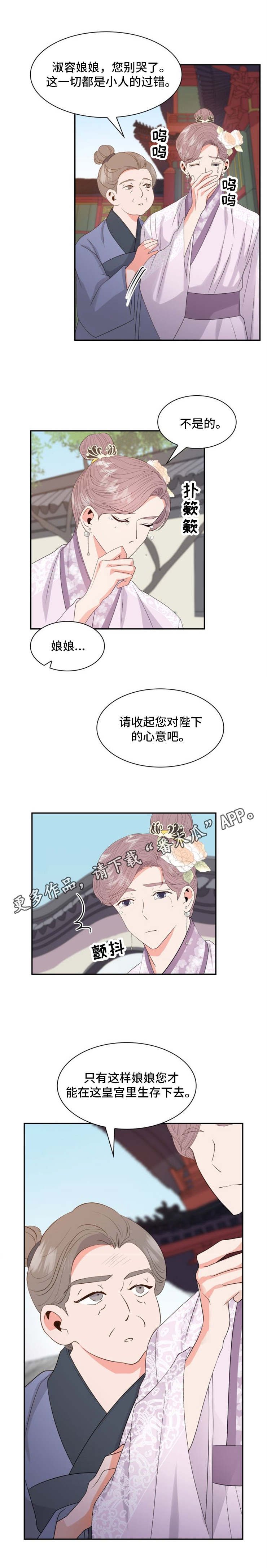 第12章：惶恐