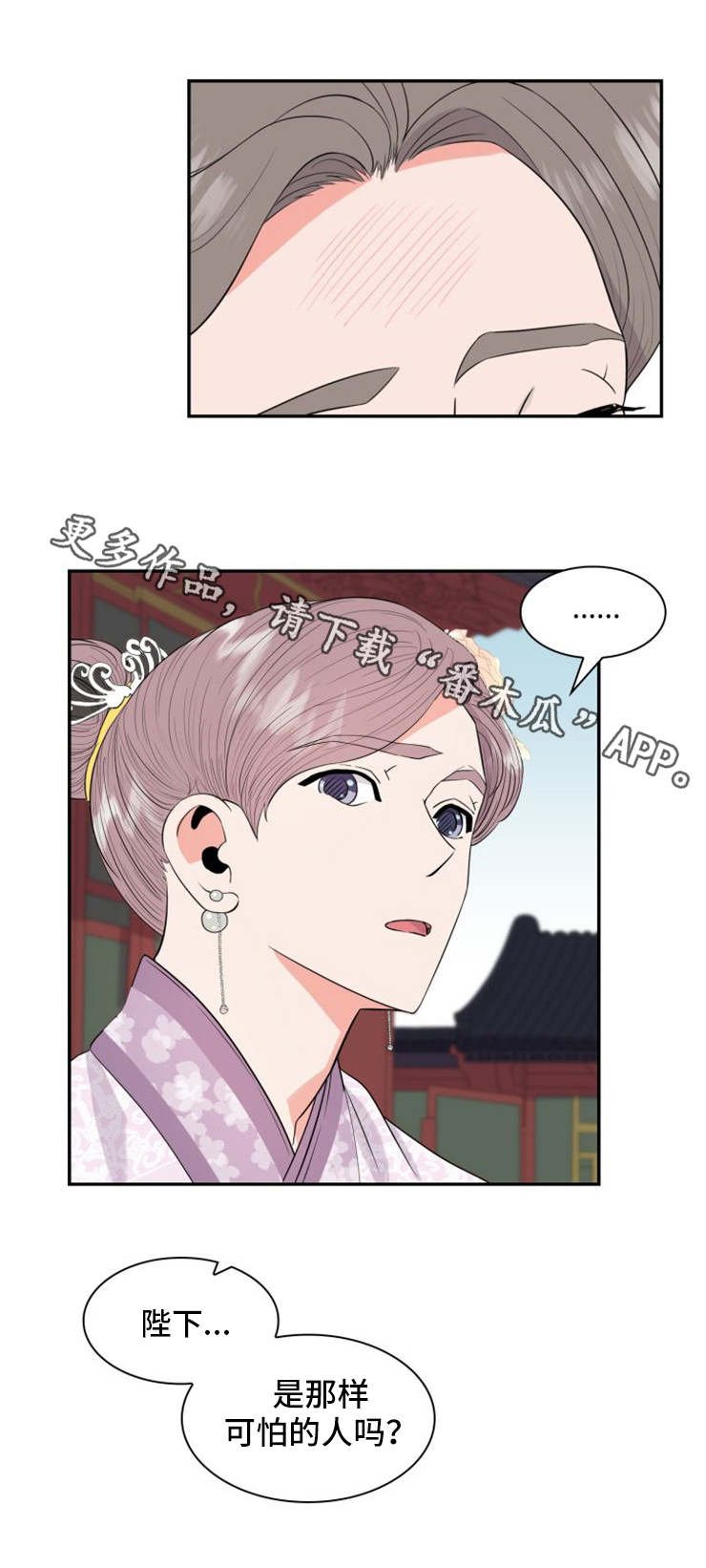 第12章：惶恐