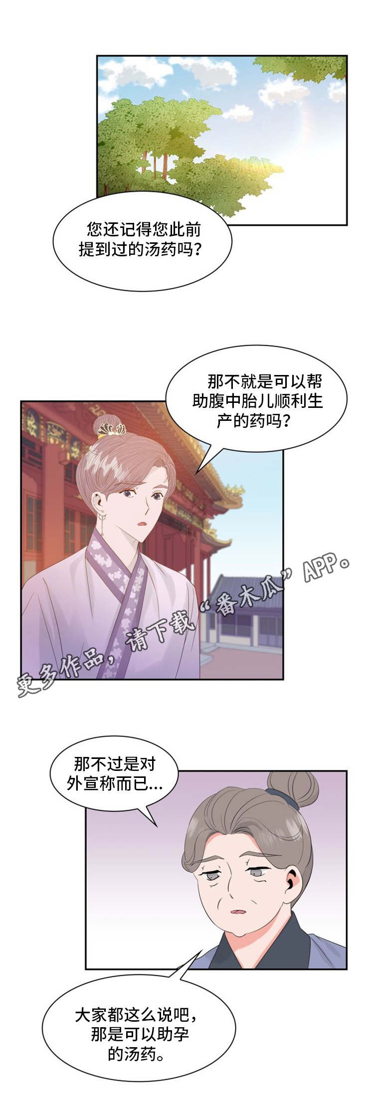 第13章：汤药