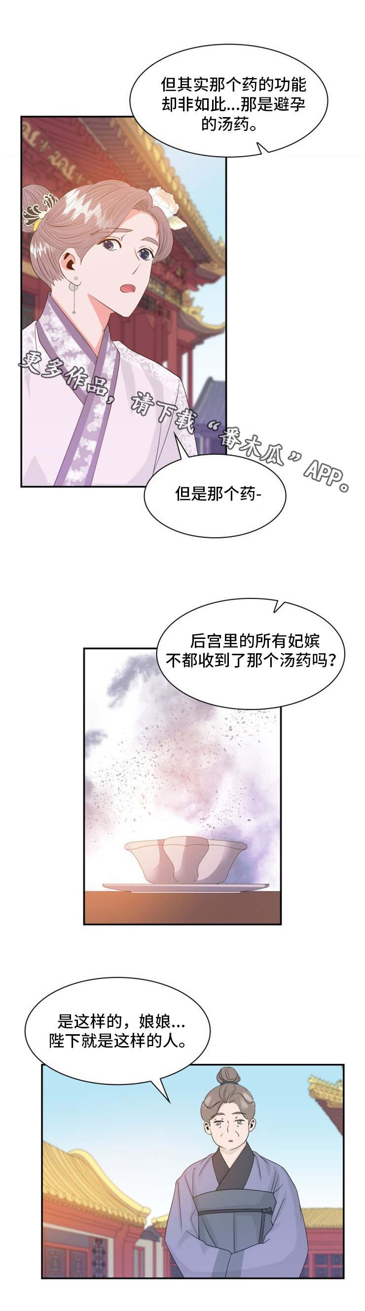 第13章：汤药