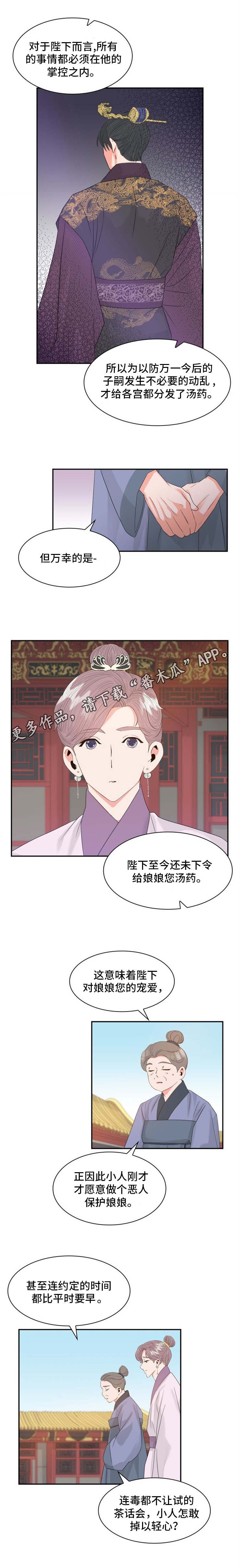 第13章：汤药
