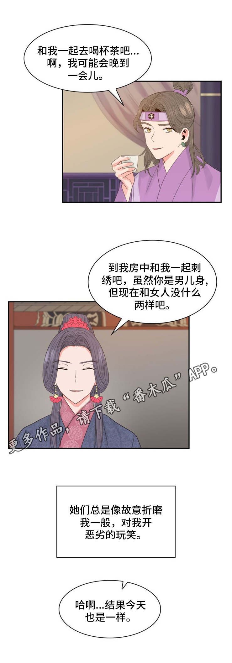 第13章：汤药